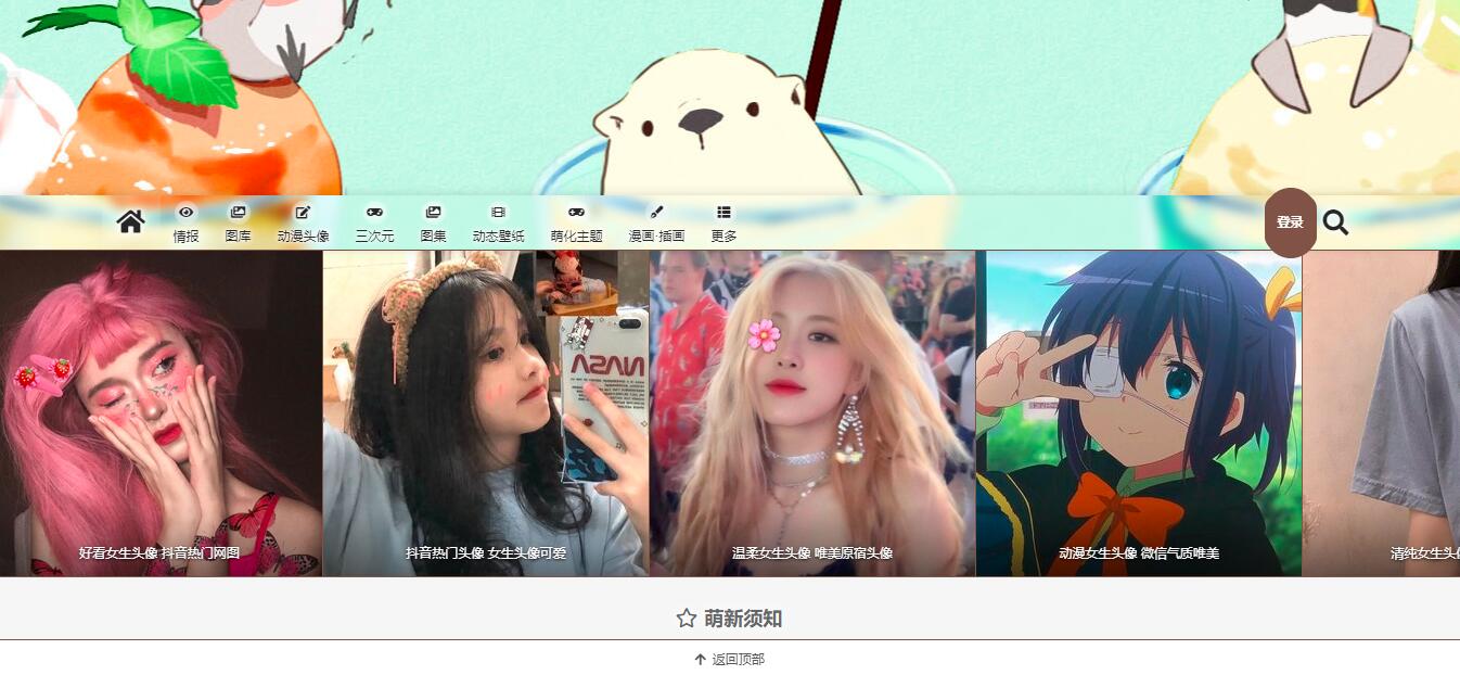 七次元 – 二次元ACG资源分享站-分享动漫快乐-有你萌更精彩！ 一个专注于Cos的新兴平台