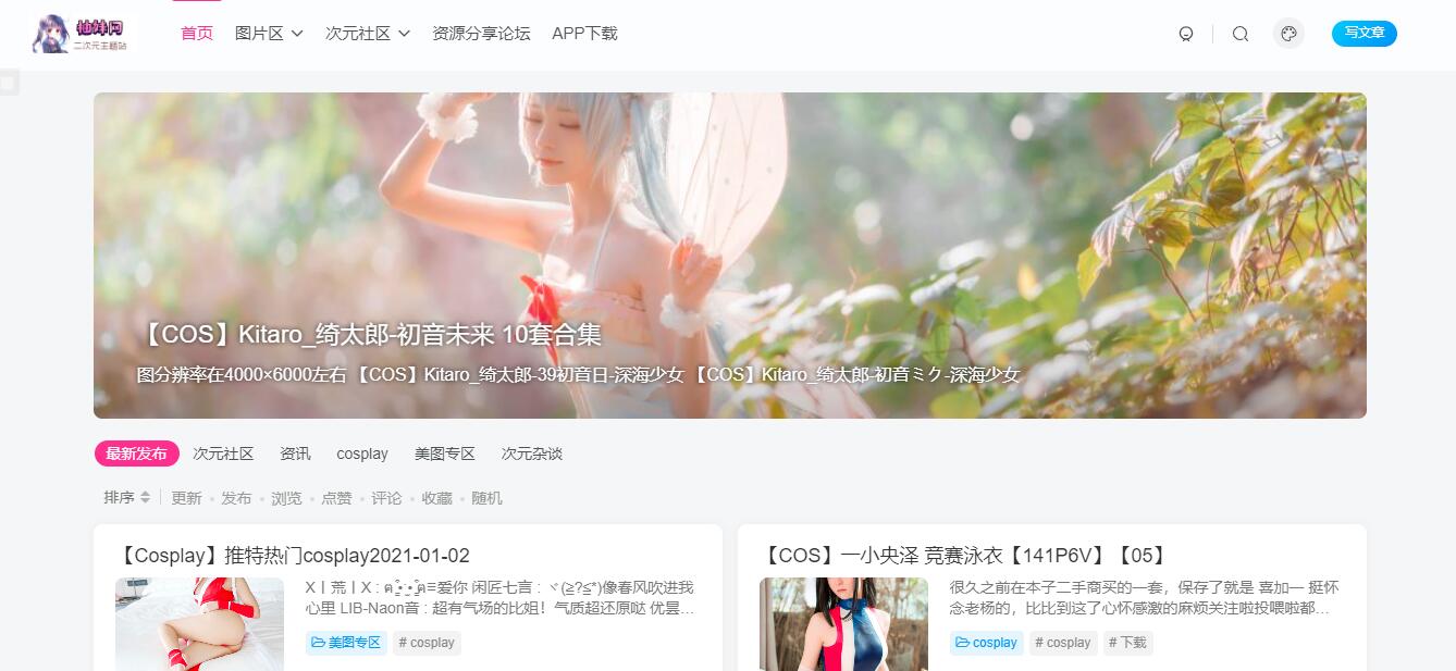 PicAcg哔咔漫画官网