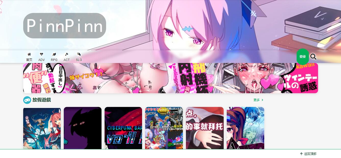 ACG门户 – 给你最新鲜的动漫资讯