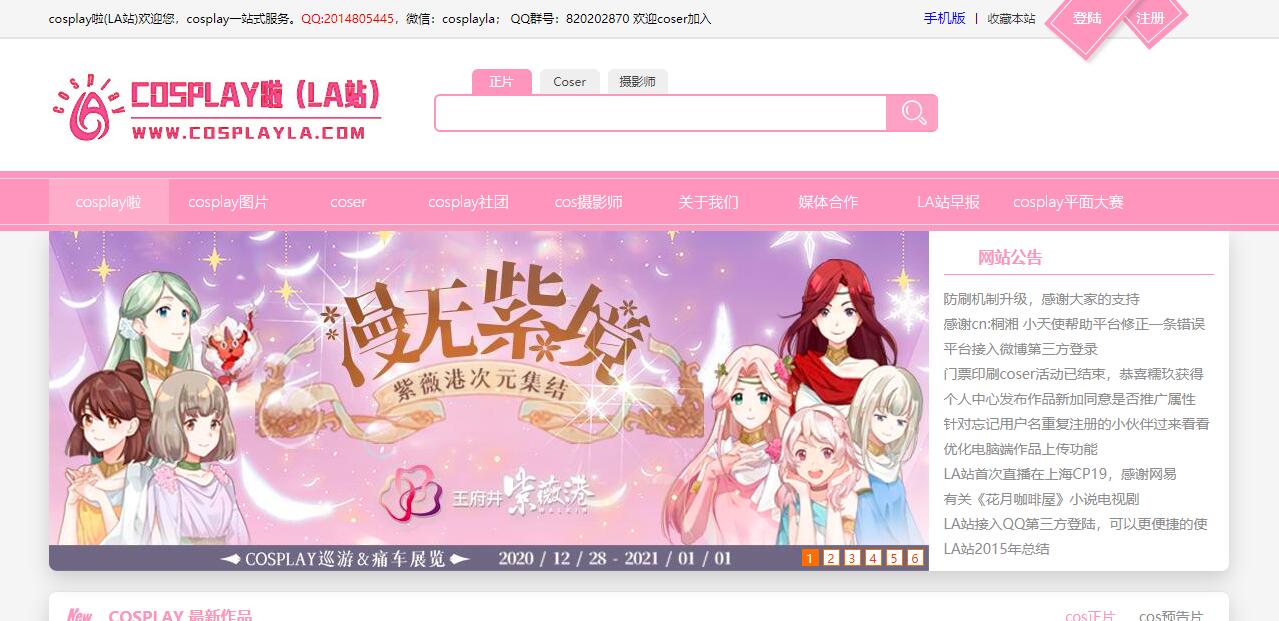 初音ミク「マジカルミライ」ポータルサイト