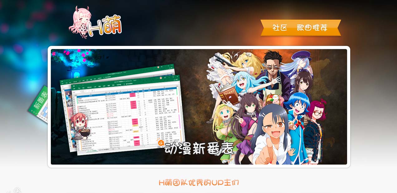 樱次元 – ╰(^∇^*)专注动漫领域优质内容