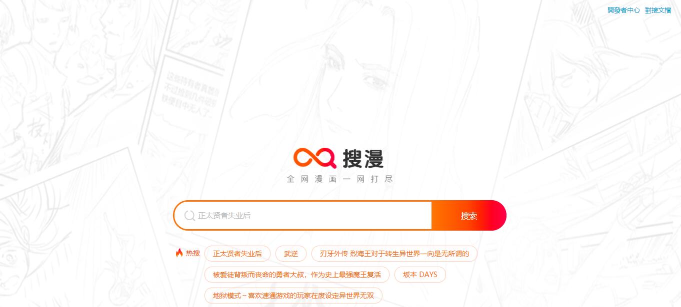 欧尼酱二次元动漫社交平台(O站)