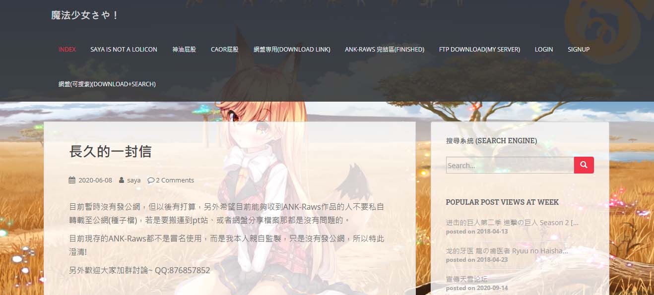 纪妖（原名知妖）