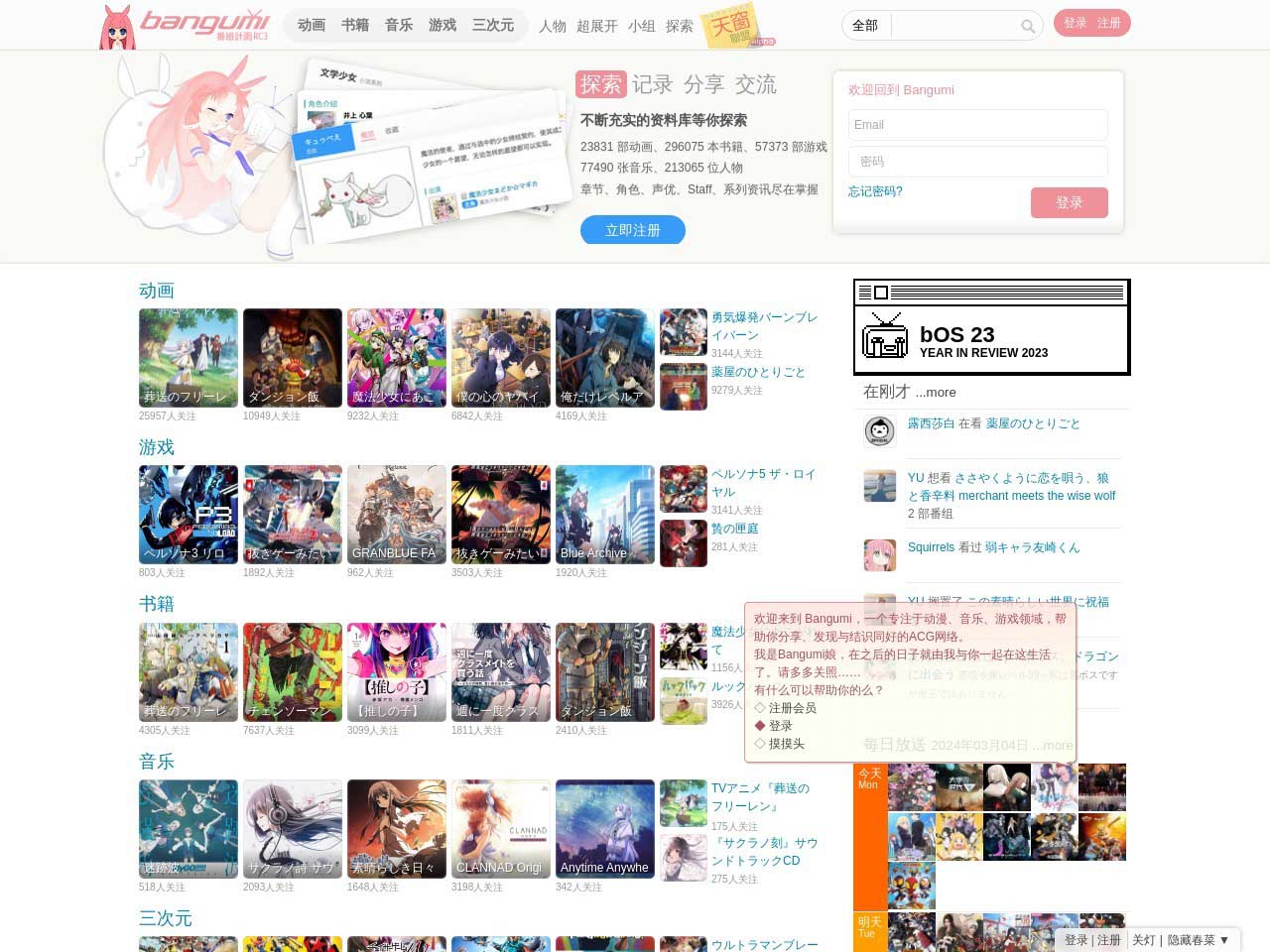 漫资讯-最前沿,最专业的动漫新闻资讯