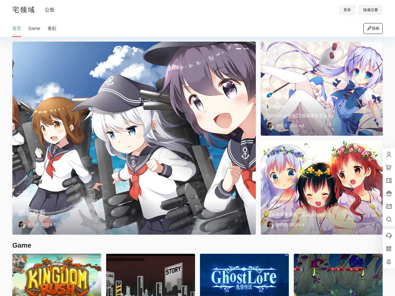 漫画大全-动漫之家- 首页