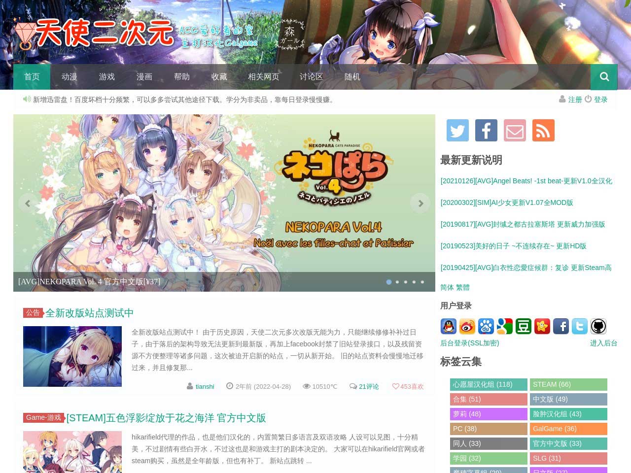 猫耳FM_来自二次元的声音