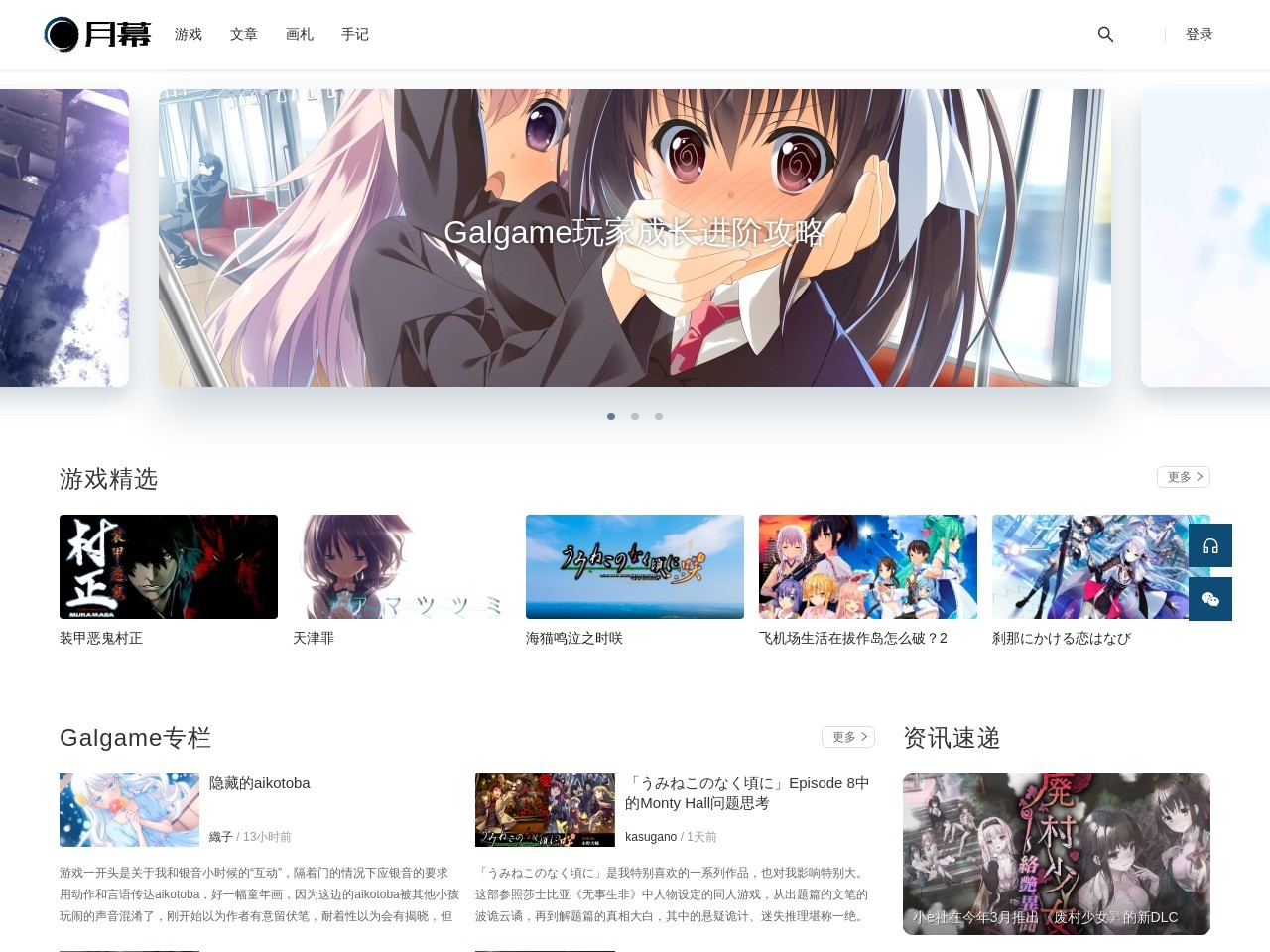 单机游戏/福利姬图包/壁纸站